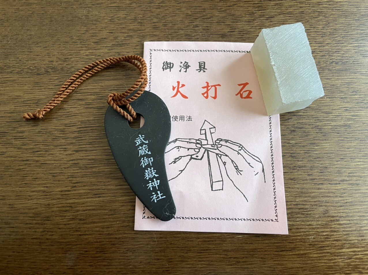 先日行った御岳山、御嶽神社で火打石と火打... / PeakHunter01さんのモーメント YAMAP / ヤマップ