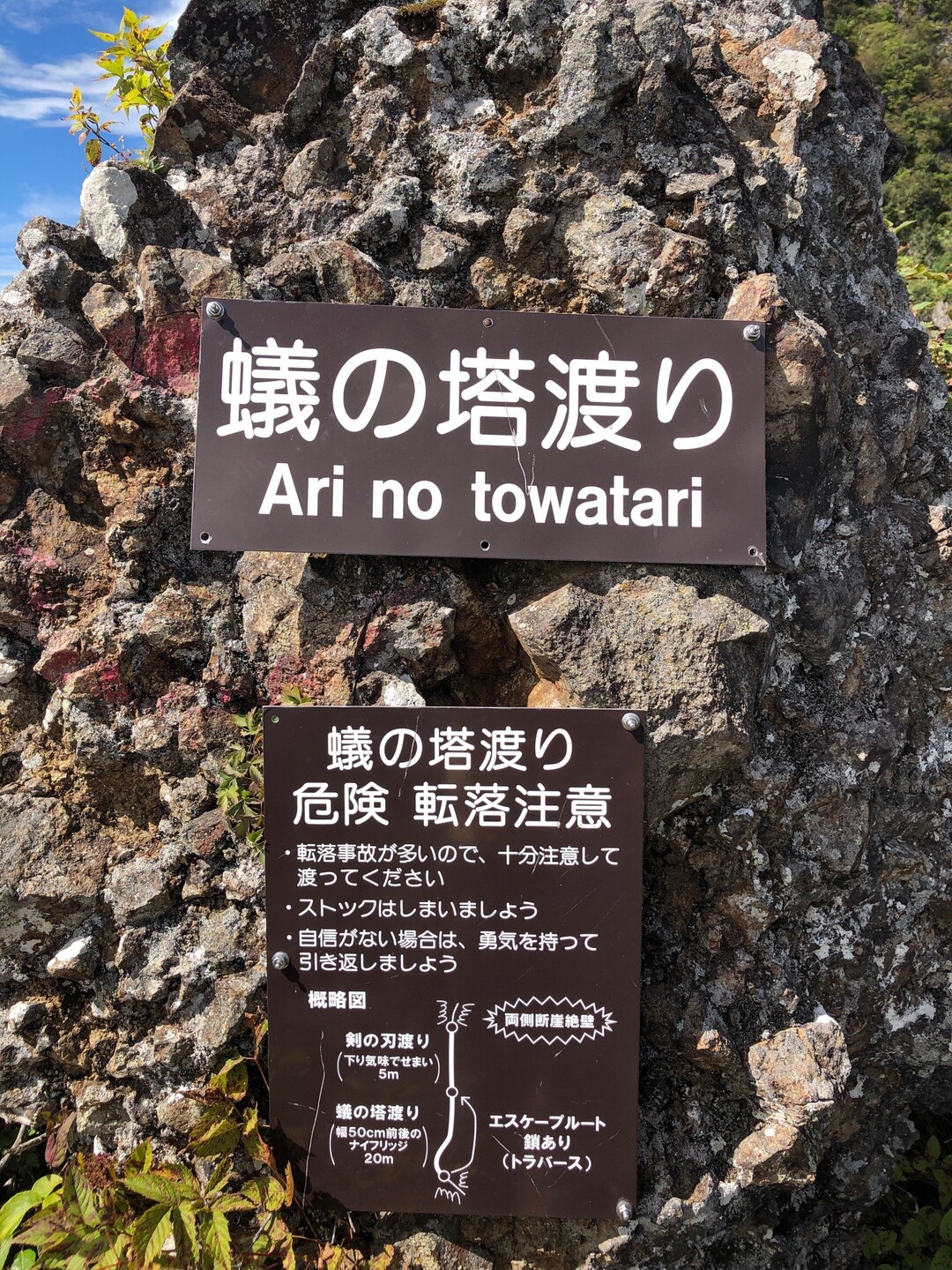白澤の 霊験あらたか 修験道 / ぴ〜にょろさんの高妻山・戸隠山の活動データ | YAMAP / ヤマップ