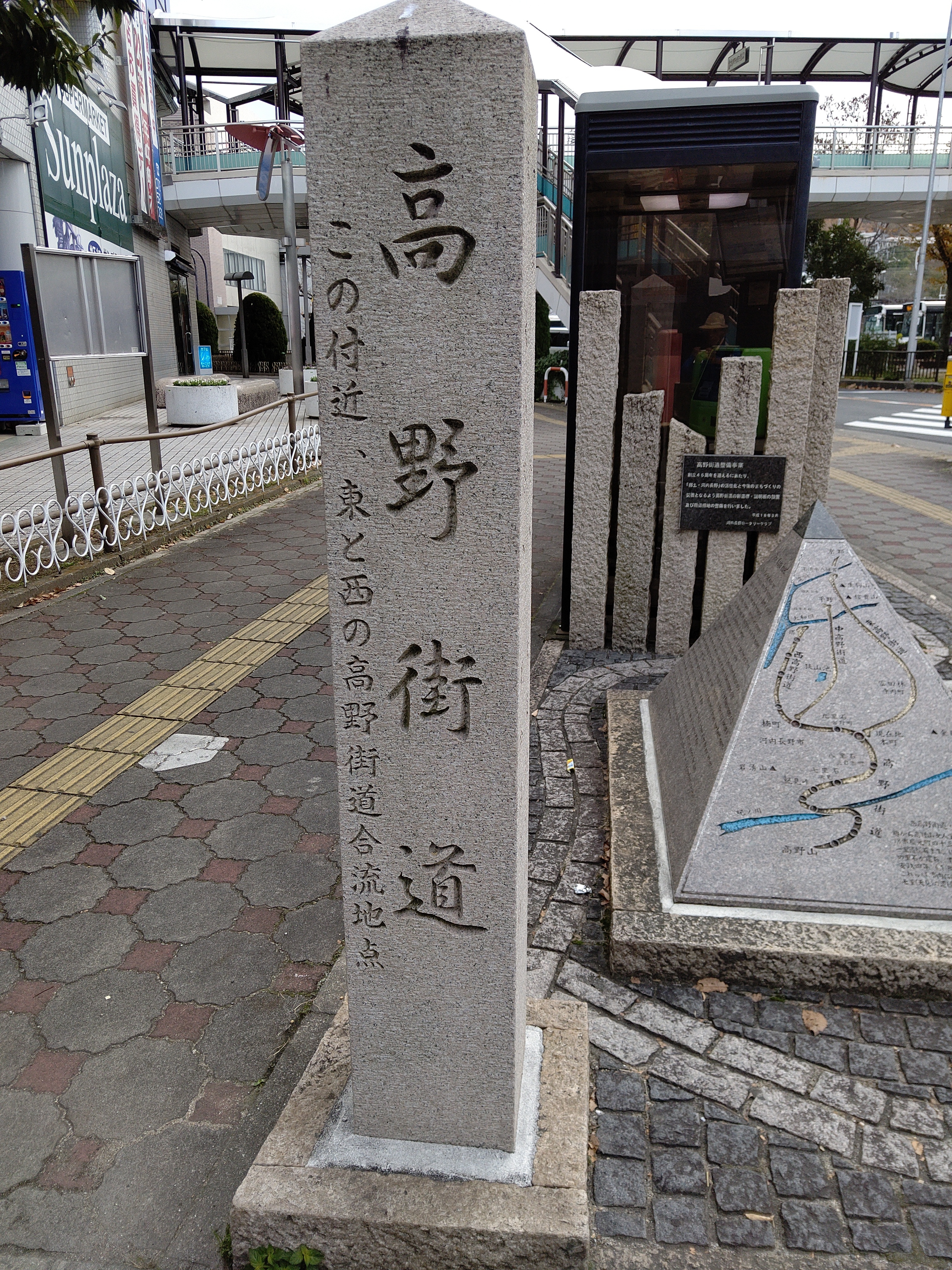 19 12 08 日 高野街道 河内長野 橋本 りすさんの岩湧山 一徳防山 三石山の活動日記 Yamap ヤマップ