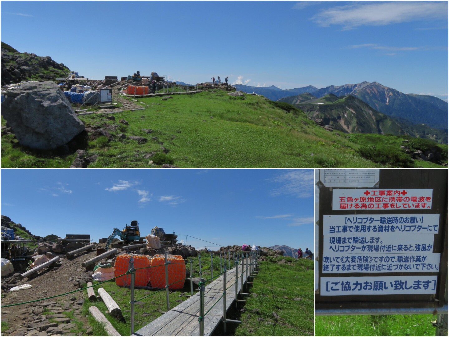 浄土山 龍王岳と立山室堂散策 立山 雄山 浄土山の写真13枚目 今日は天気がよく見晴らしよさそうなので室 Yamap ヤマップ