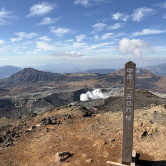 中岳リベンジも成功✌️