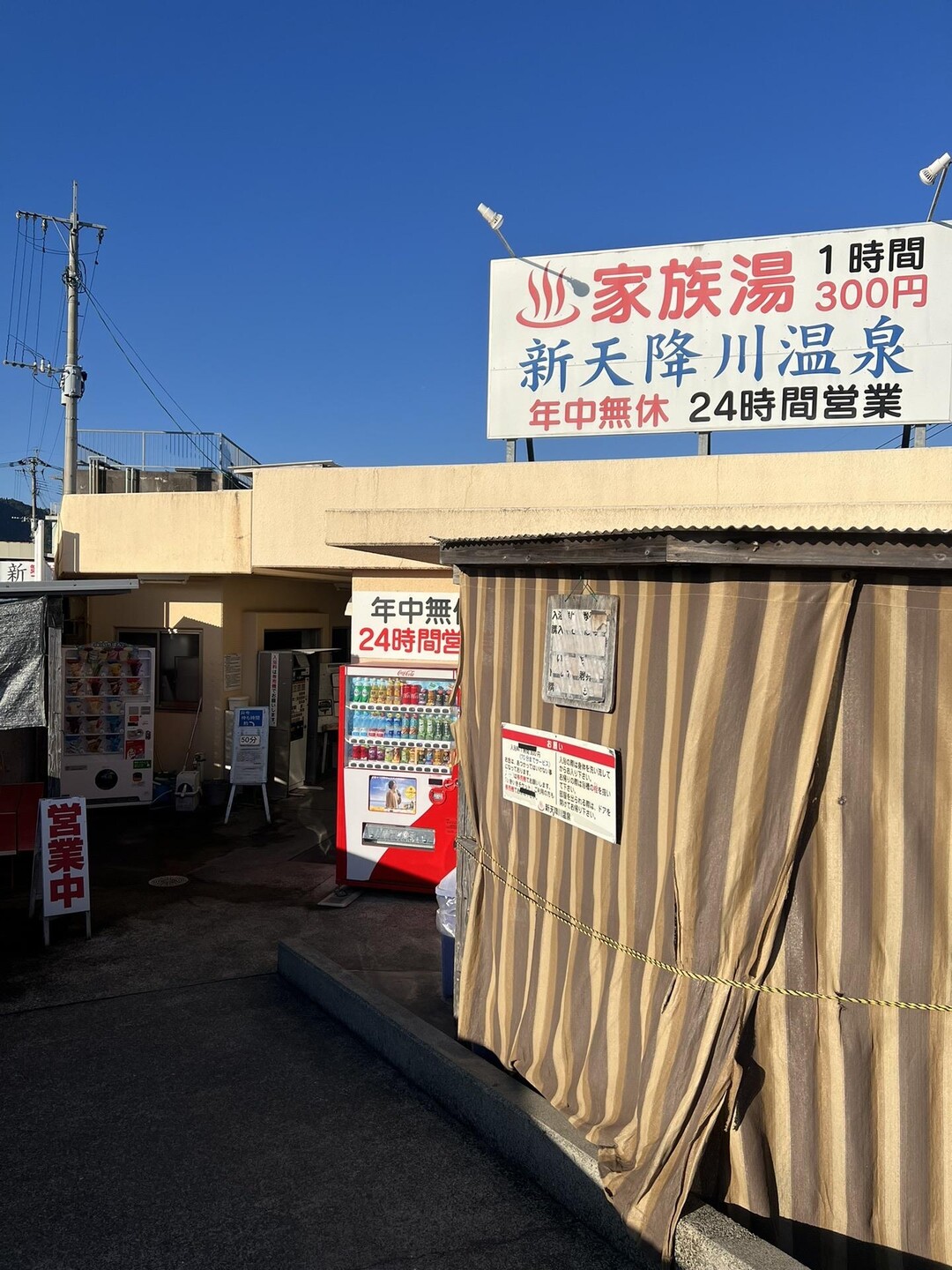 高千穂峰下山後の貸切湯『新天降川温泉』 / ラルカモさんのモーメント YAMAP / ヤマップ