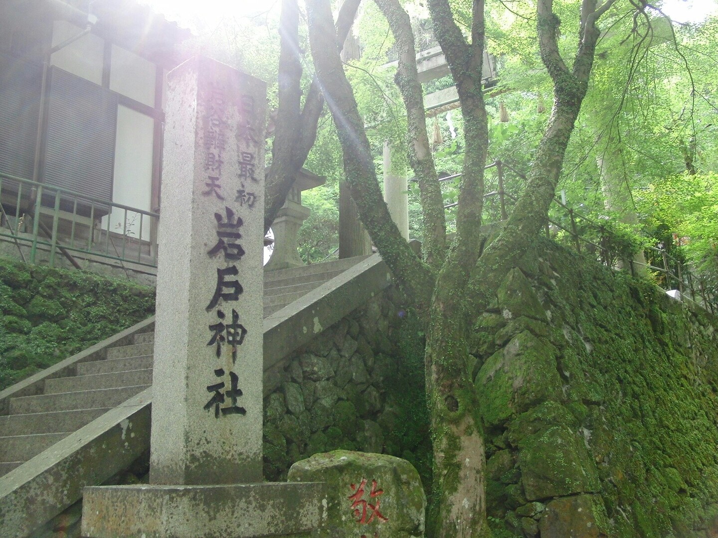八尾市 岩戸神社 ただポン90さんの生駒山 神津嶽 大原山の活動日記 Yamap ヤマップ