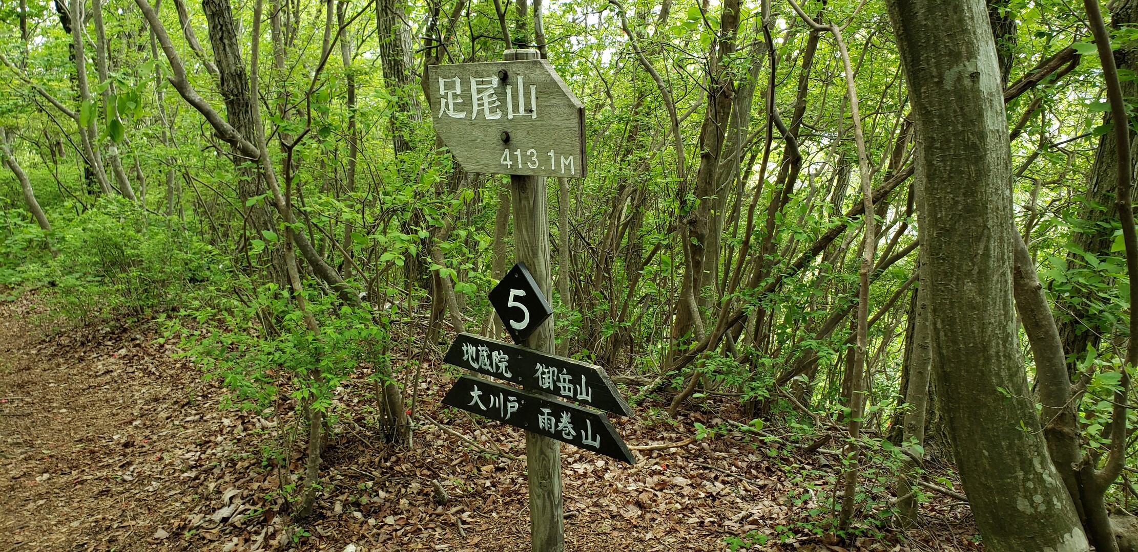 足尾山 栃木県 の最新登山情報 人気の登山ルート 写真 天気など Yamap ヤマップ