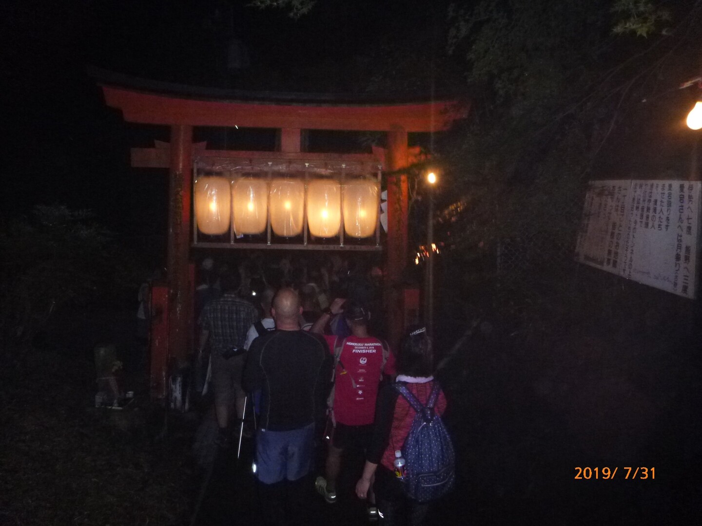 愛宕山 千日参り 表参道2往復 昼の部 夜の部 夕御饌祭 御利益は二千日分 愛宕山 三頭山 朝日峯の写真95枚目 夜の部 下山して来ました お疲れ様でし Yamap ヤマップ