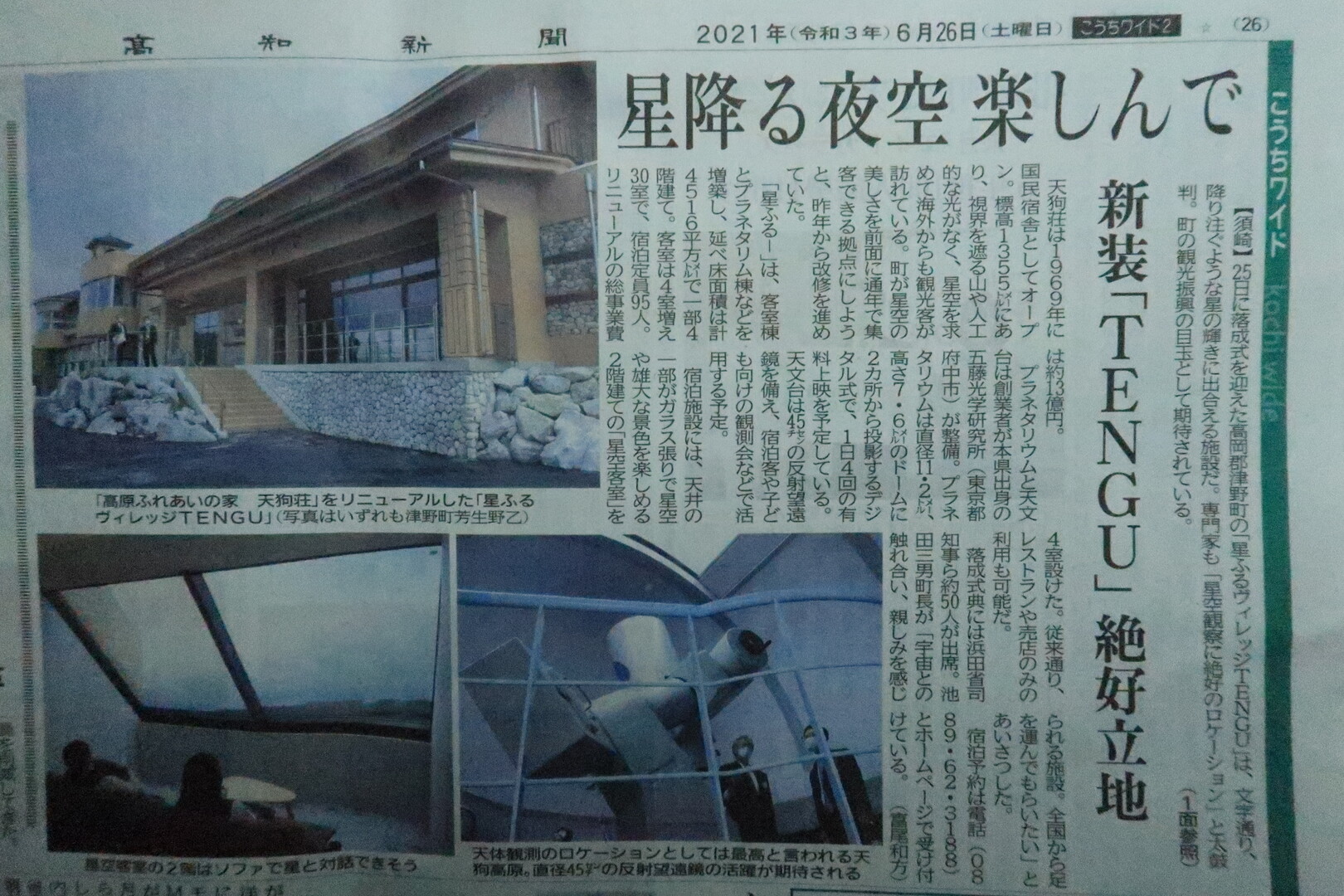 天狗高原セラピーロード散策 21 06 25 天狗ノ森 天狗高原 黒滝山の写真27枚目 同２６面 Yamap ヤマップ