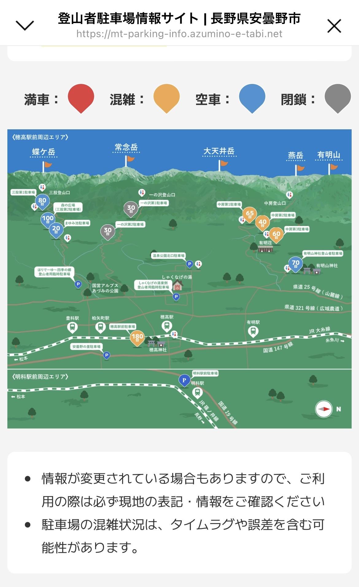 安曇野市がとてもありがたい情報の配信を始... / ハルセロナさんのモーメント | YAMAP / ヤマップ