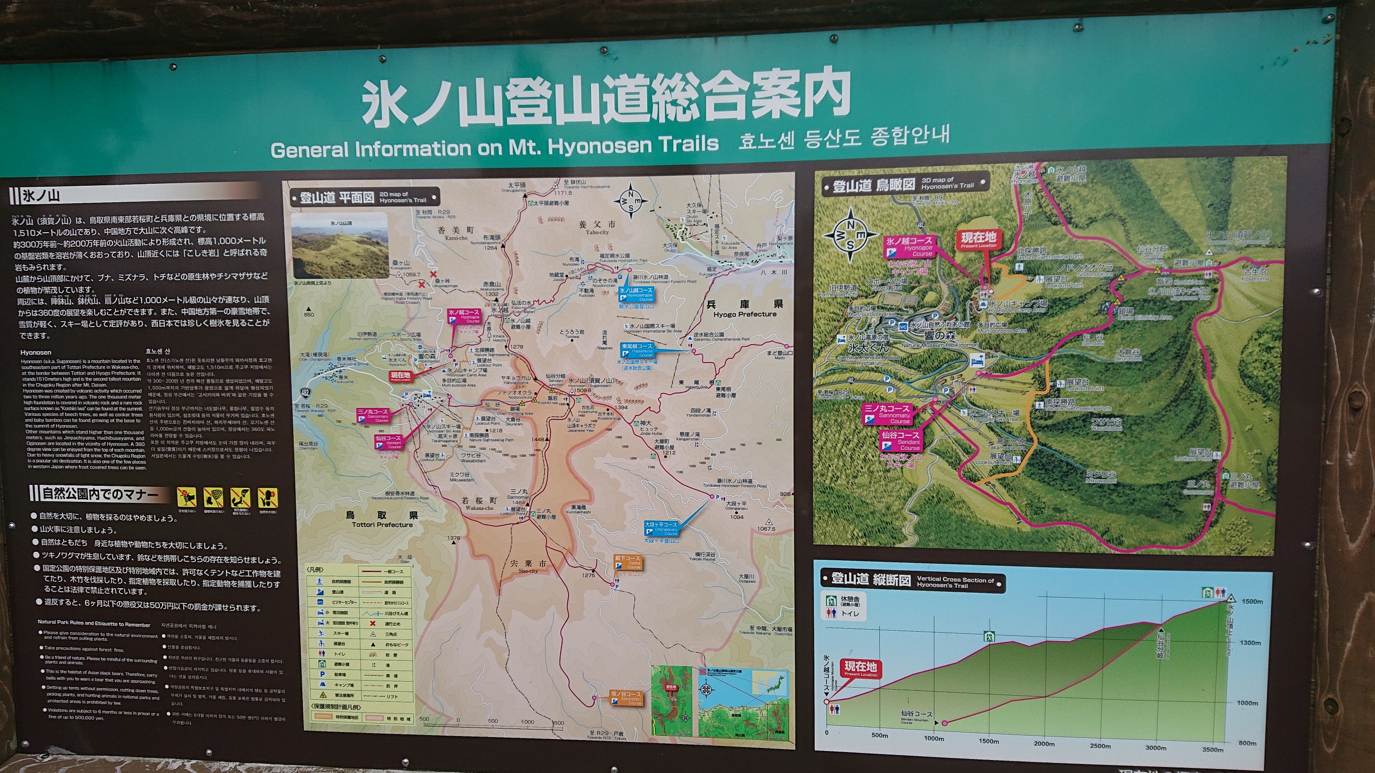 氷ノ山 須賀ノ山 氷ノ山 三の丸 Ya Junさんの氷ノ山 須賀ノ山 鉢伏山 瀞川山の活動日記 Yamap ヤマップ