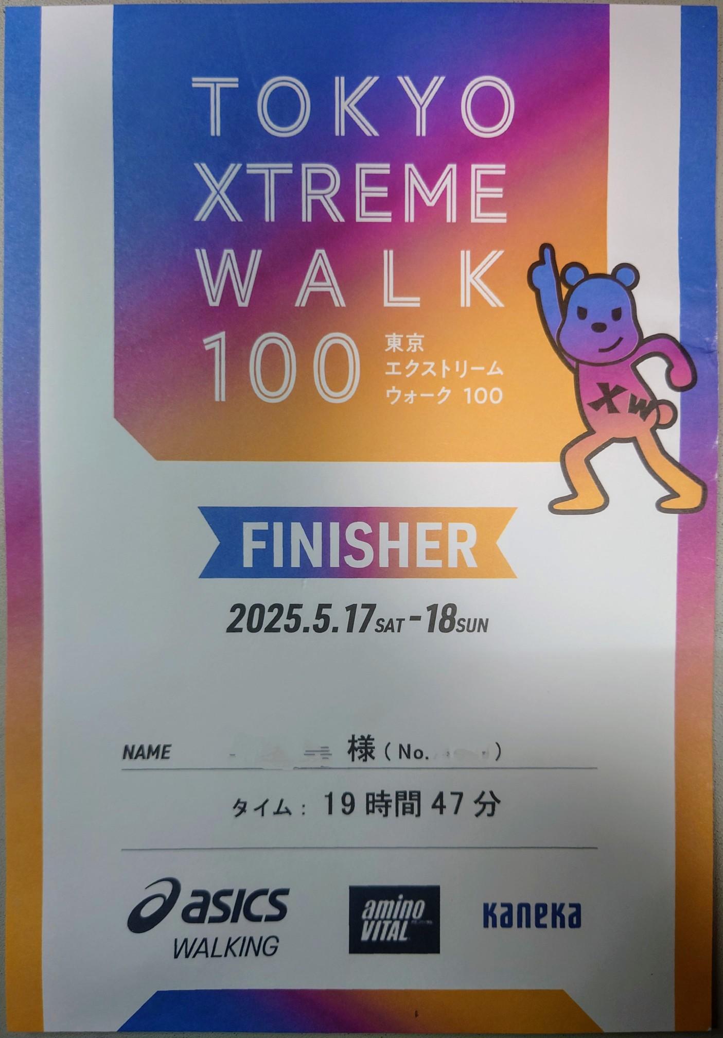 TOKYO 100km VIEW』 130号変形 '24.10.6 【見てみよう！】第3回 東京