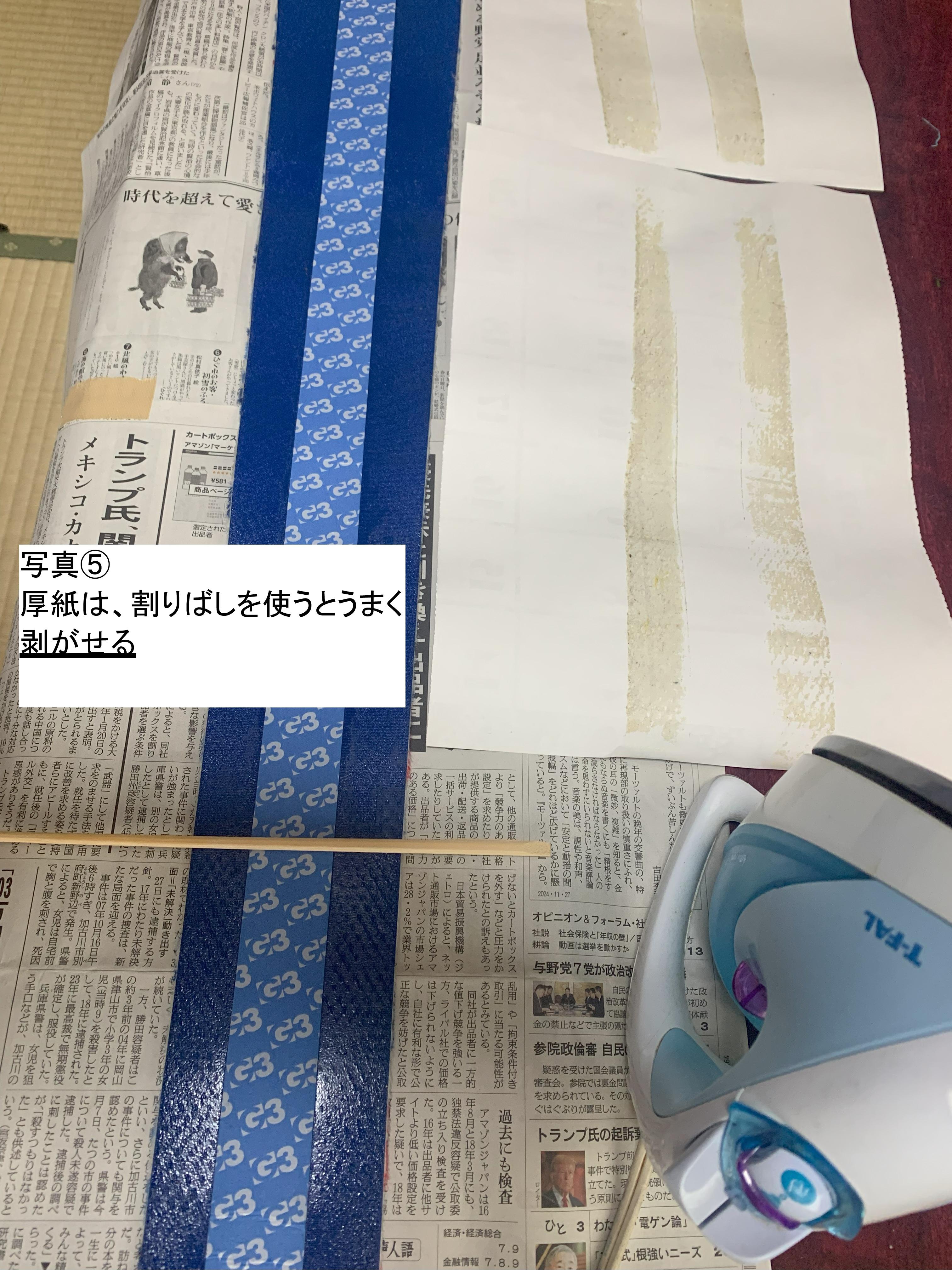 山スキーシール〔接着剤はついてません） スキーシールの保管 : 登山用品 teku_teku の ブログ