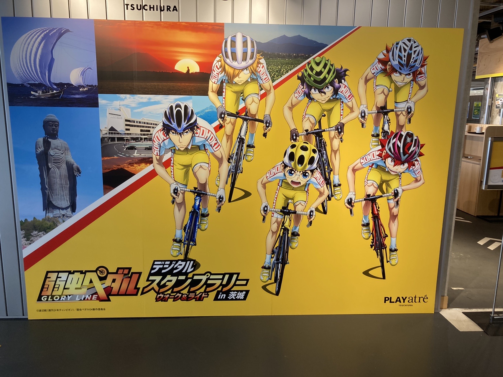 お師匠様と行く弱虫ペダルデジタルスタンプラリー 09 28 わふさんの霞ヶ浦の活動データ Yamap ヤマップ