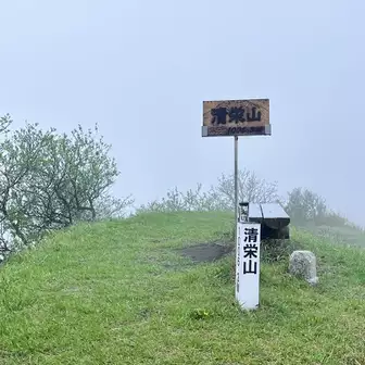 急登続きでしたが…あっという間に“清栄山”（せいえいざん） 山頂到着  1,006m
旧九州百名山
