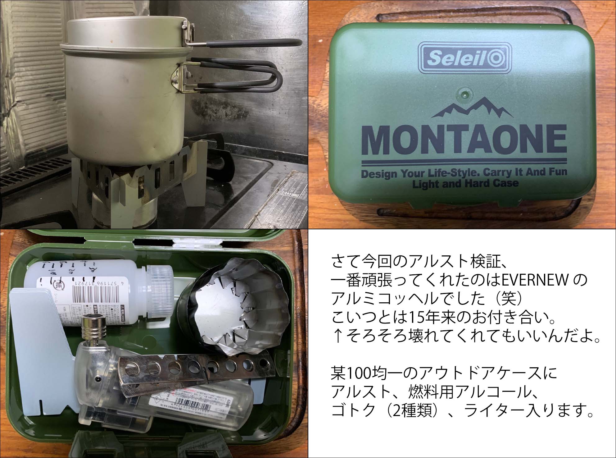 自作アルコールストーブ6 最終章 Tomさんの会津若松市の活動日記 Yamap ヤマップ