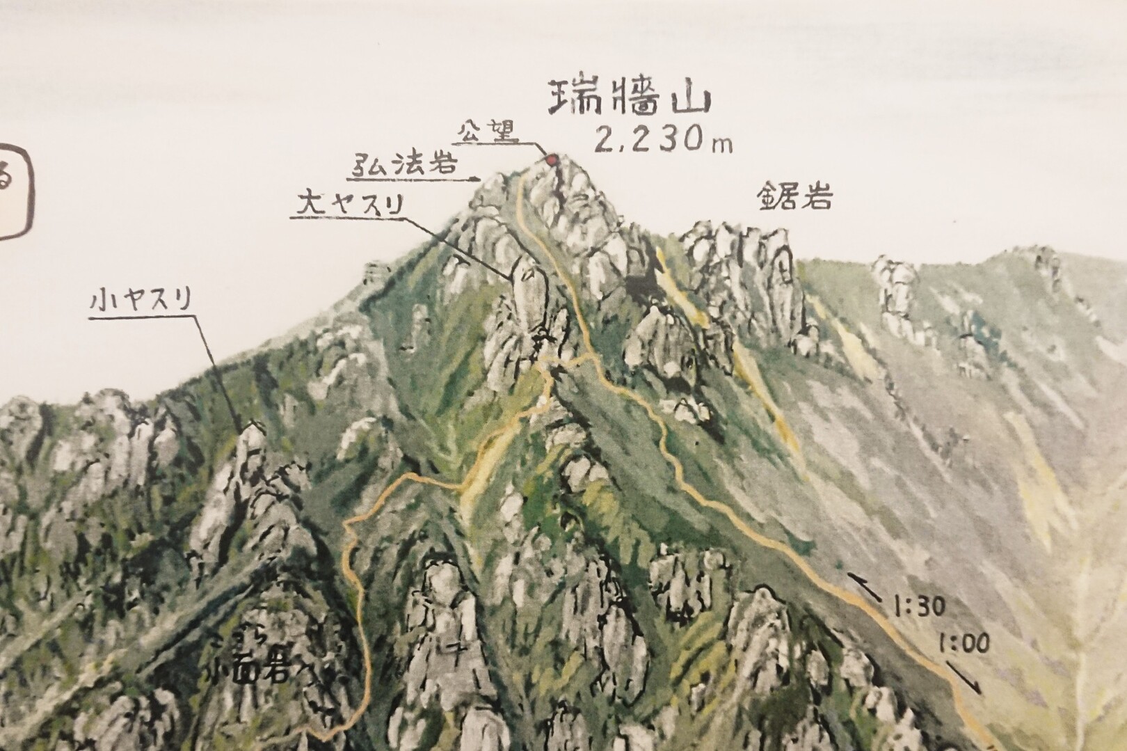 名言降臨 瑞牆山 アドベンチャーにも程がある の巻 やましたさんのヤマノススメ巡礼マップ 瑞牆山 金峰山 の活動データ Yamap ヤマップ