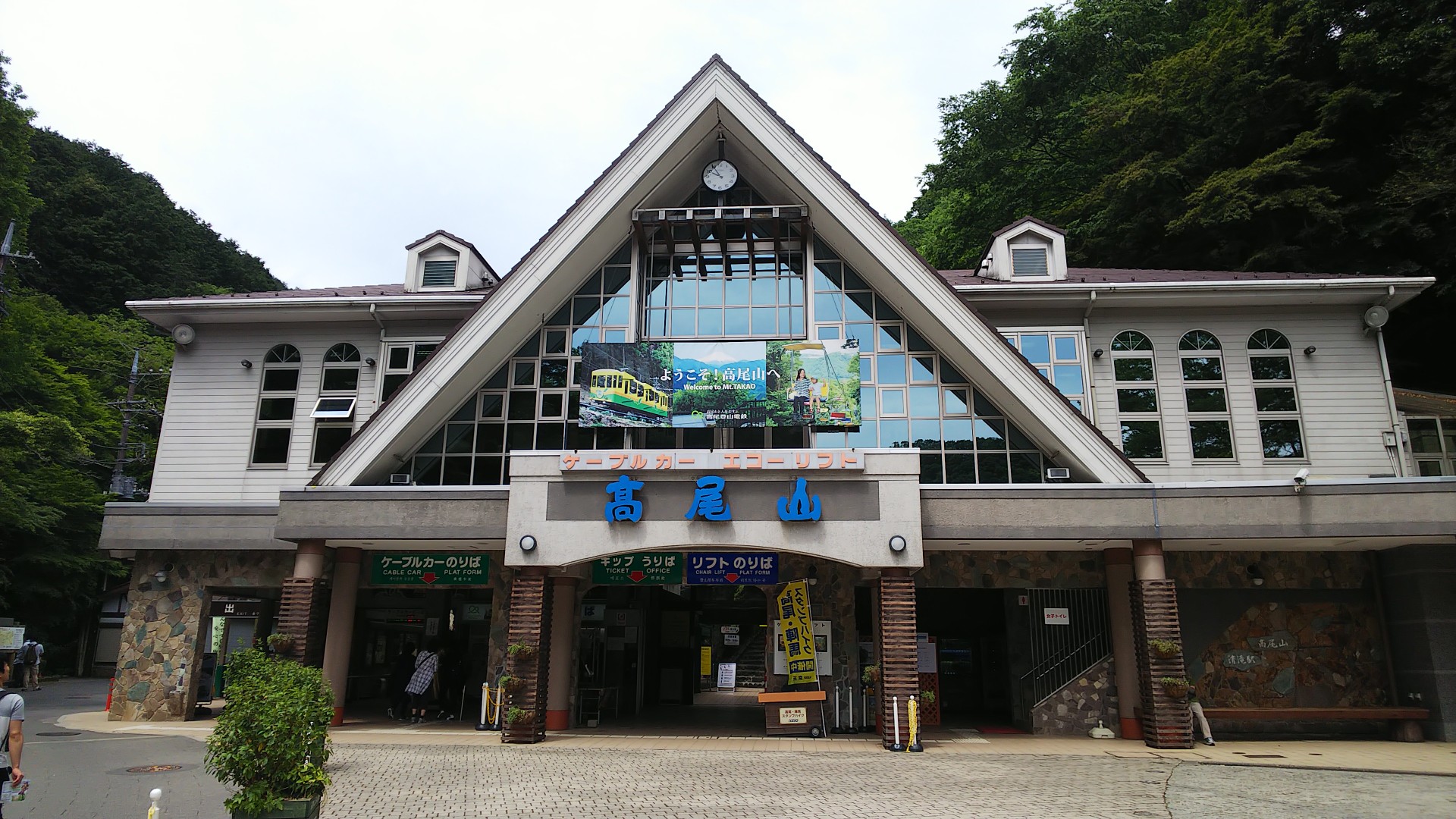久しぶりの高尾山 空木 岳さんの高尾山 陣馬山 景信山の活動日記 Yamap ヤマップ