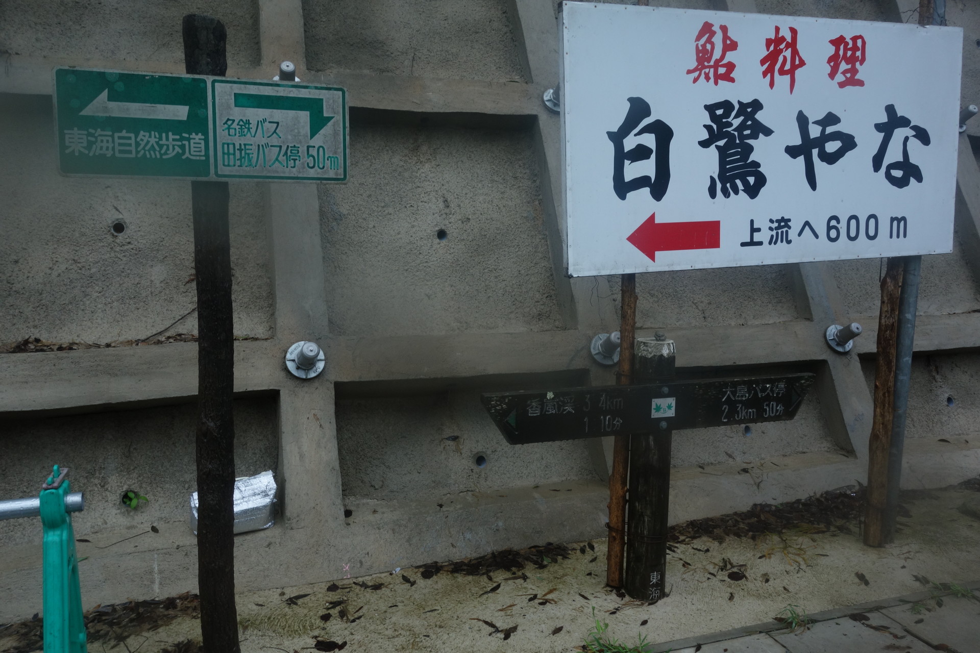 東海自然歩道を行く 香嵐渓から猿投神社 あまかつさんの六所山 炮烙山の活動日記 Yamap ヤマップ