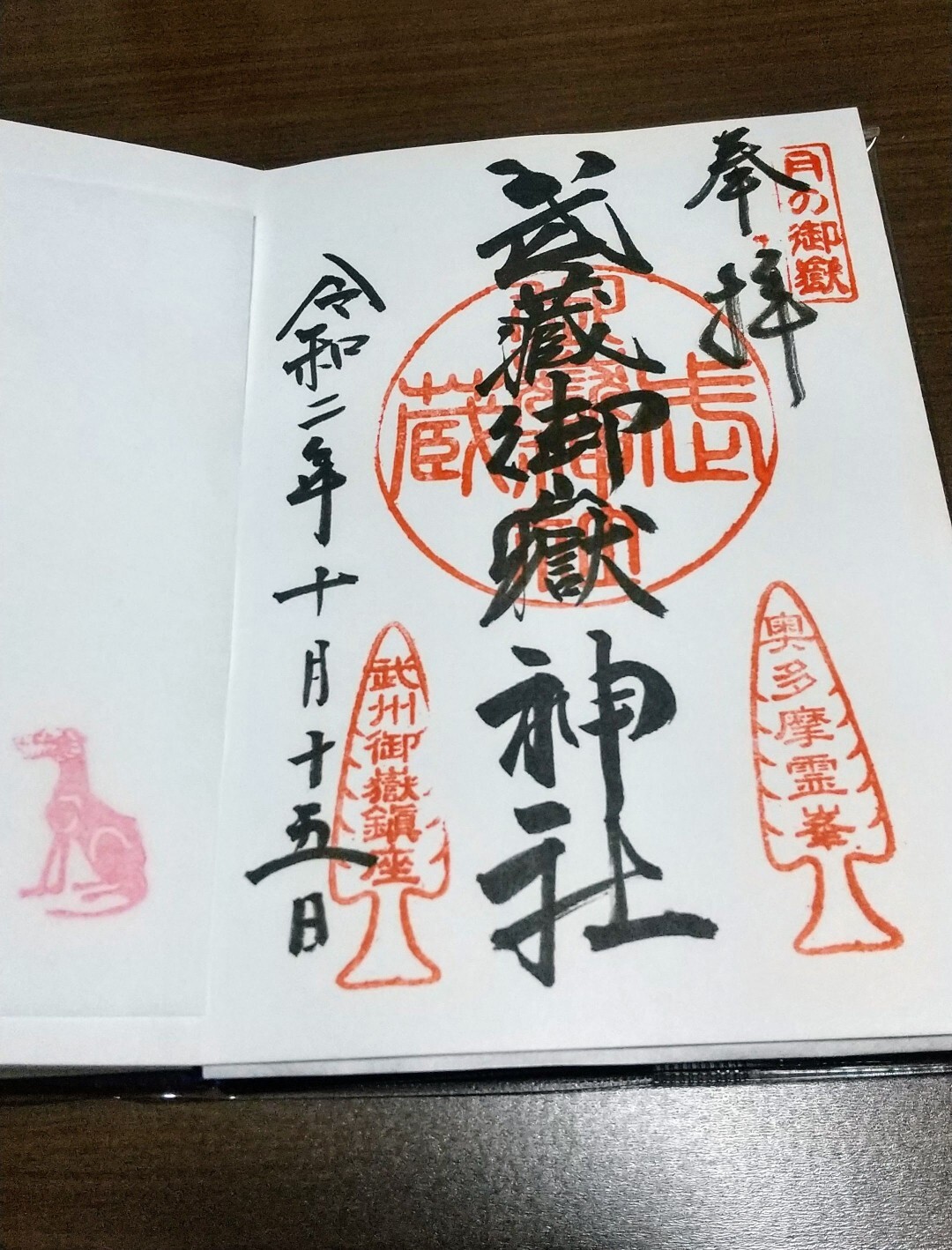 10 15 御嶽山にて 武蔵御 マングースさんのモーメント Yamap ヤマップ