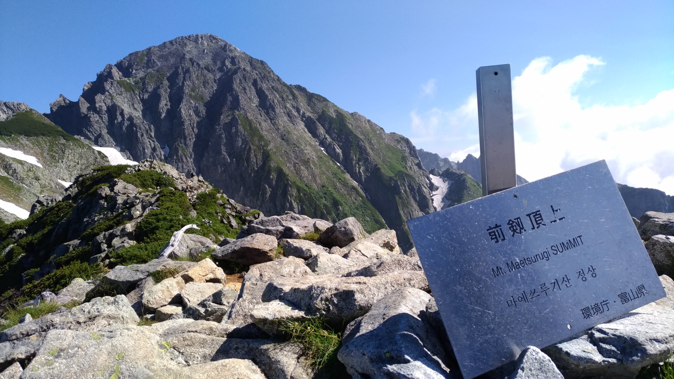 劔岳初登頂 別山尾根コース Tr Hiroさんの立山 雄山 浄土山の活動データ Yamap ヤマップ