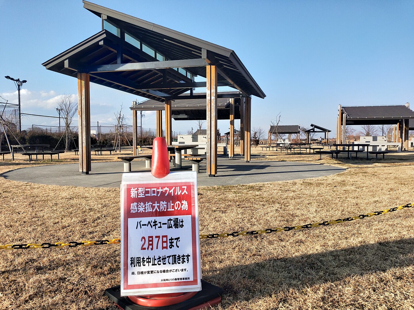 やまと山 人の多さにビックリ 大和ゆとりの森 綾瀬スポーツ公園 散策 藤沢市の写真9枚目 閉鎖 バーベキュー広場 Yamap ヤマップ