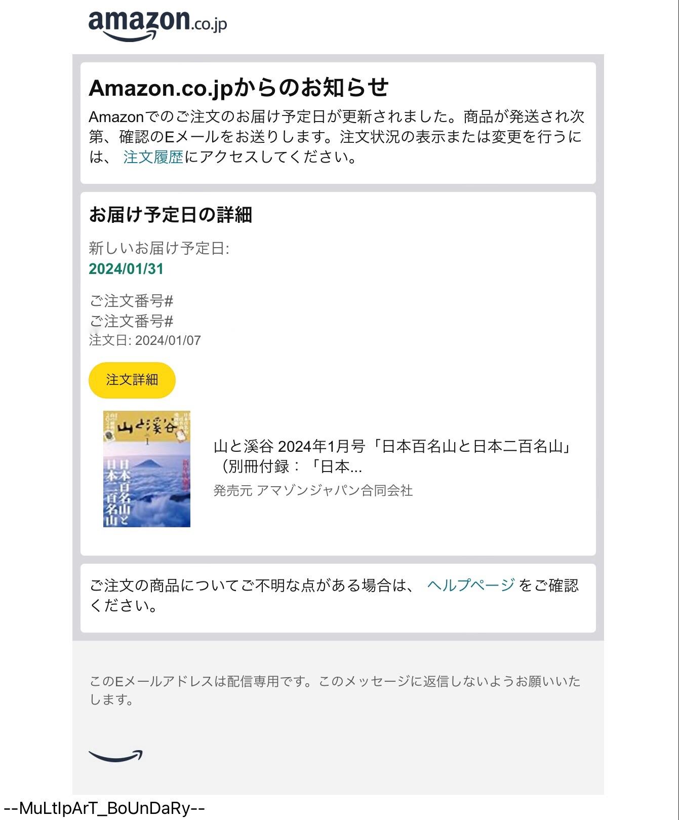 yama様専用 確認ページ 山と渓谷 2024年1月号」が定価で