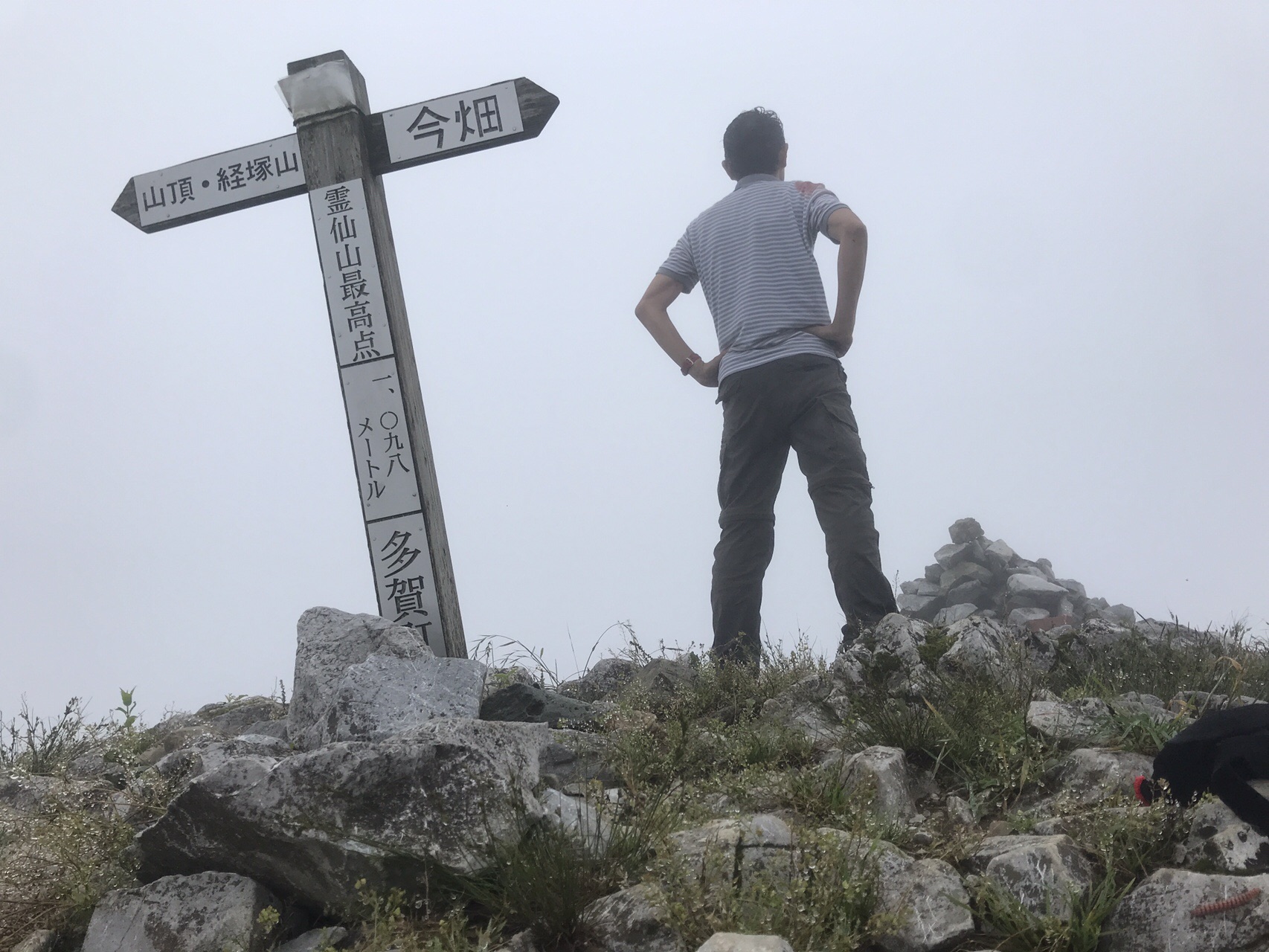 軌跡を繋げに時山から霊仙山へ縦走 双子の父さんの霊仙山の活動日記 Yamap ヤマップ