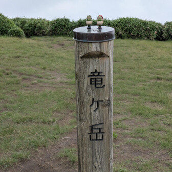 無事カエルくんと記念撮影📷️