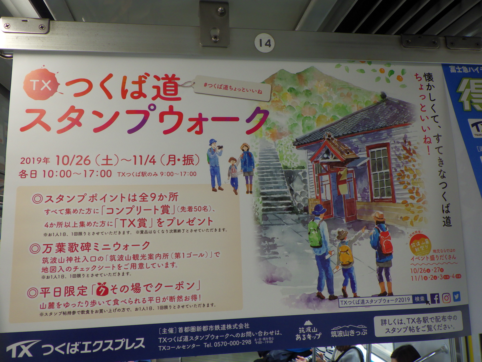 筑波山 筑波山神社入口から筑波交流センターへ Tsutomu310さんの筑波山の活動データ Yamap ヤマップ