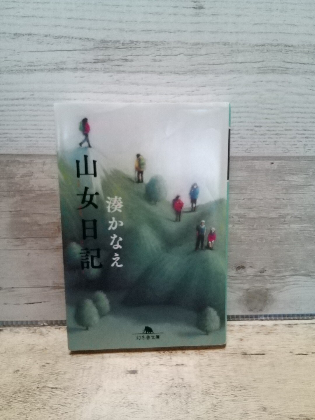 山行雨読 マサマサさんのウォーキングの活動日記 Yamap ヤマップ