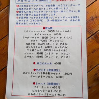 霧ヶ峰・車山・大笹峰 コロボックルヒュッテ！