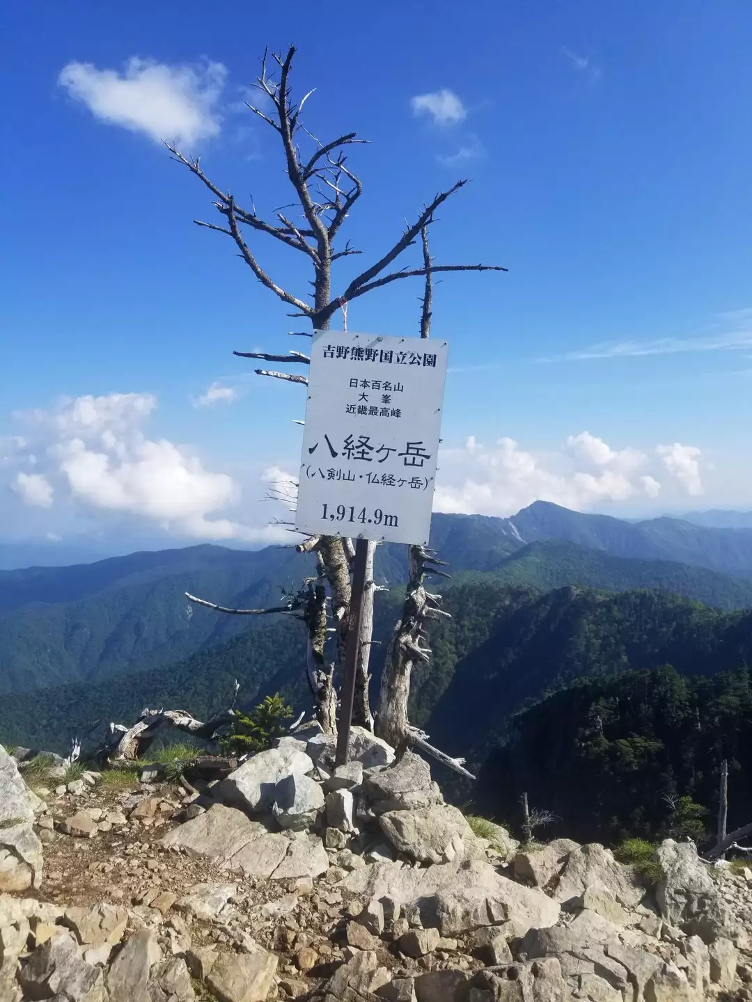 テント泊とクラフトビール(2024-06-01~02_頂仙岳・弥山・八経ヶ岳(八剣山・仏経ヶ岳))