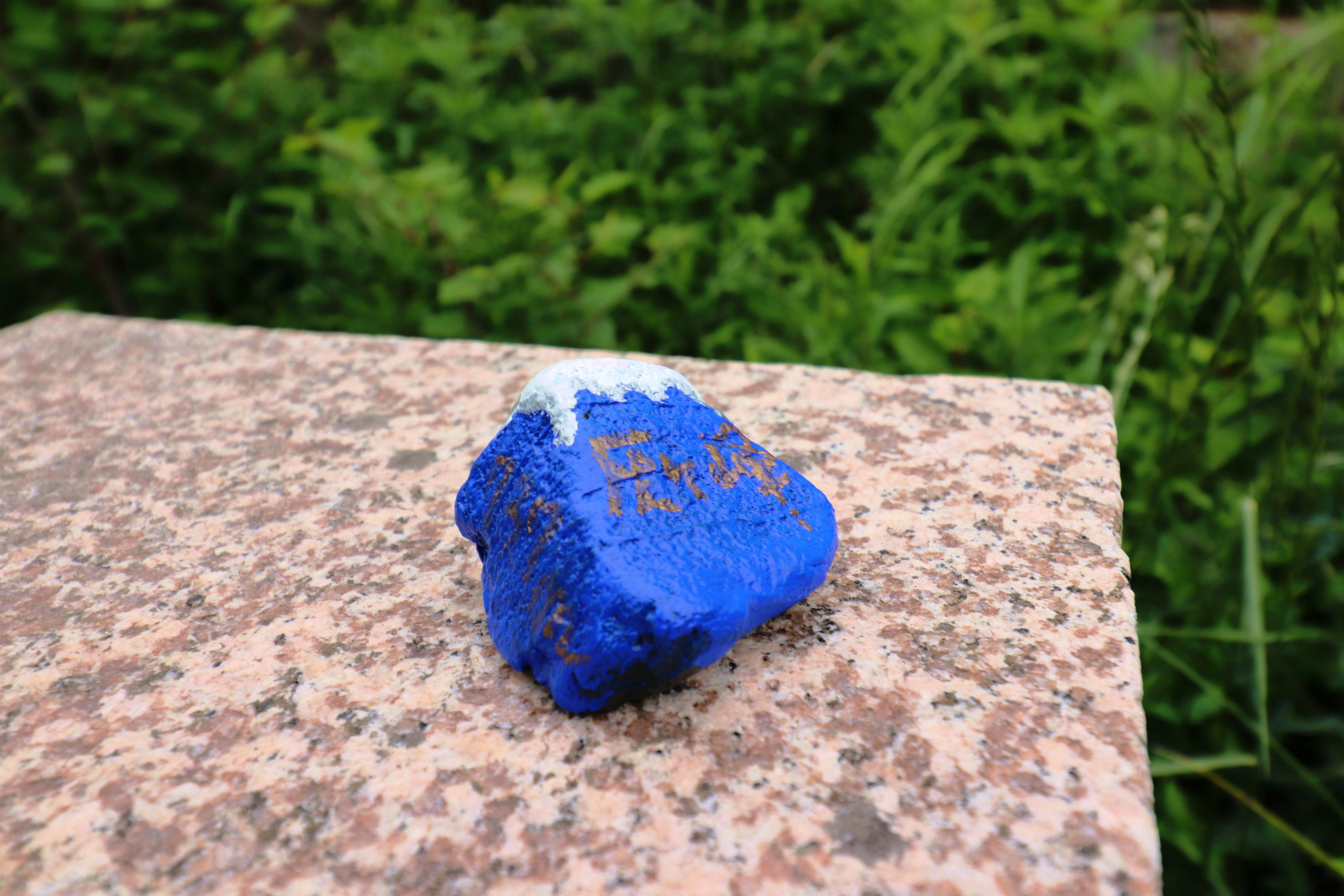 呉市案内板に置いてあった山デザインの石。似たようなの(緑色)を何処かの山で見たような🤔