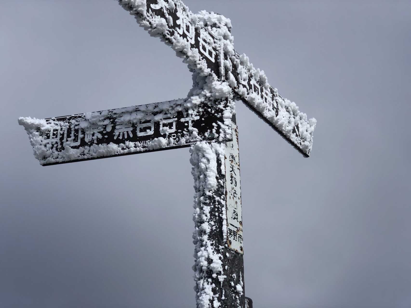 八ヶ岳 赤岳 硫黄岳 天狗岳 19 12 12 小太郎さんの八ヶ岳 赤岳 硫黄岳 天狗岳 の活動データ Yamap ヤマップ