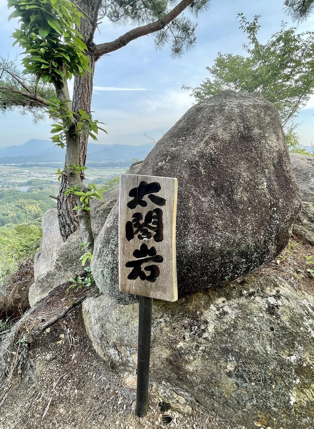 秀吉、官兵衛所縁の地 馬ヶ岳、御所ヶ岳で歴史探訪 / プリンさんの馬ヶ岳の活動日記 YAMAP / ヤマップ