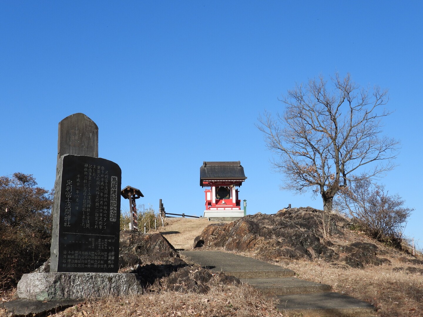 足利浅間山 19 12 29 8 3さんの両崖山 仙人ヶ岳 石尊山の活動日記 Yamap ヤマップ