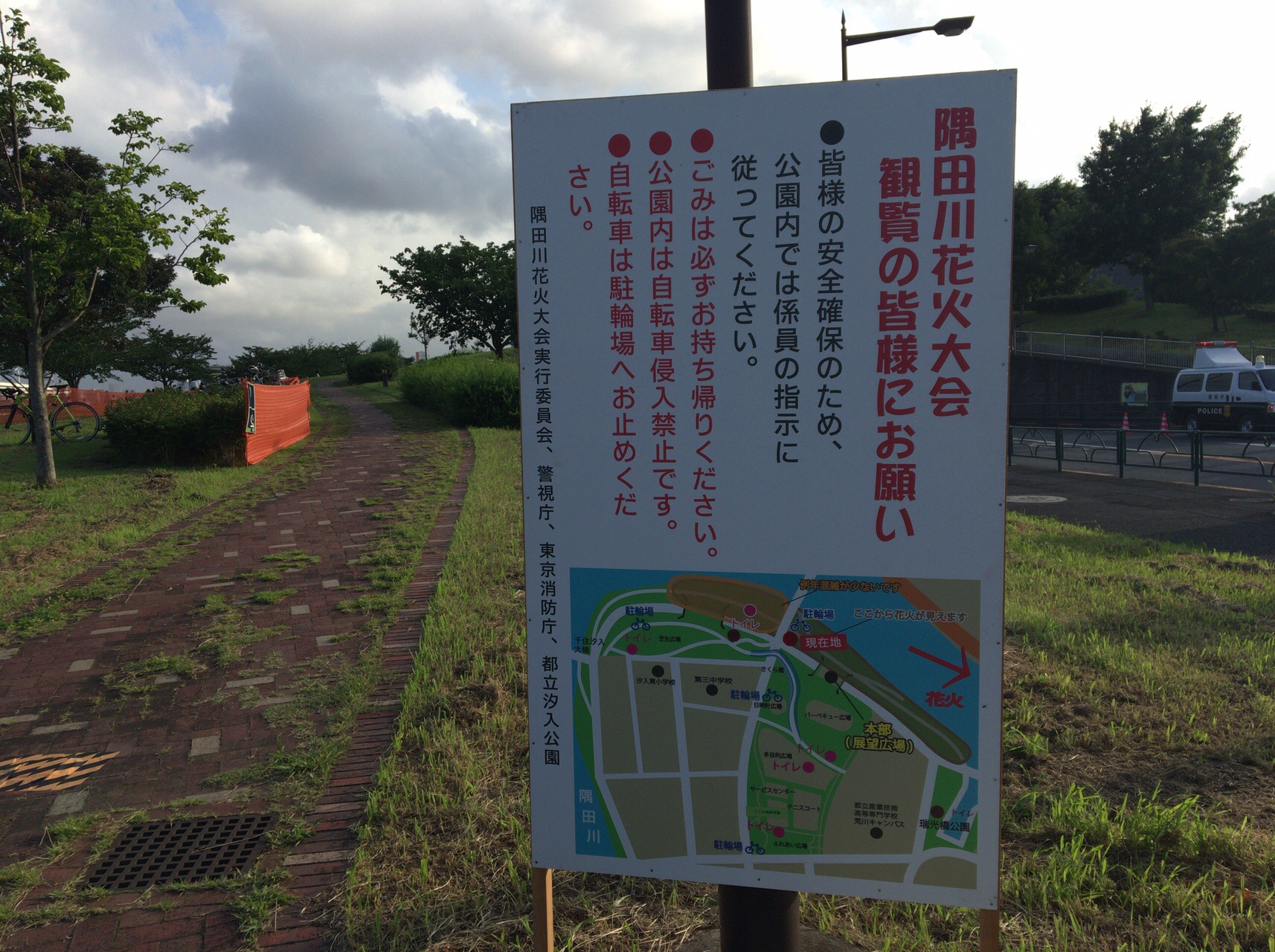 都立 汐入公園から 隅田川の花火鑑賞 エル丸さんの東京都23区 東エリアの活動日記 Yamap ヤマップ