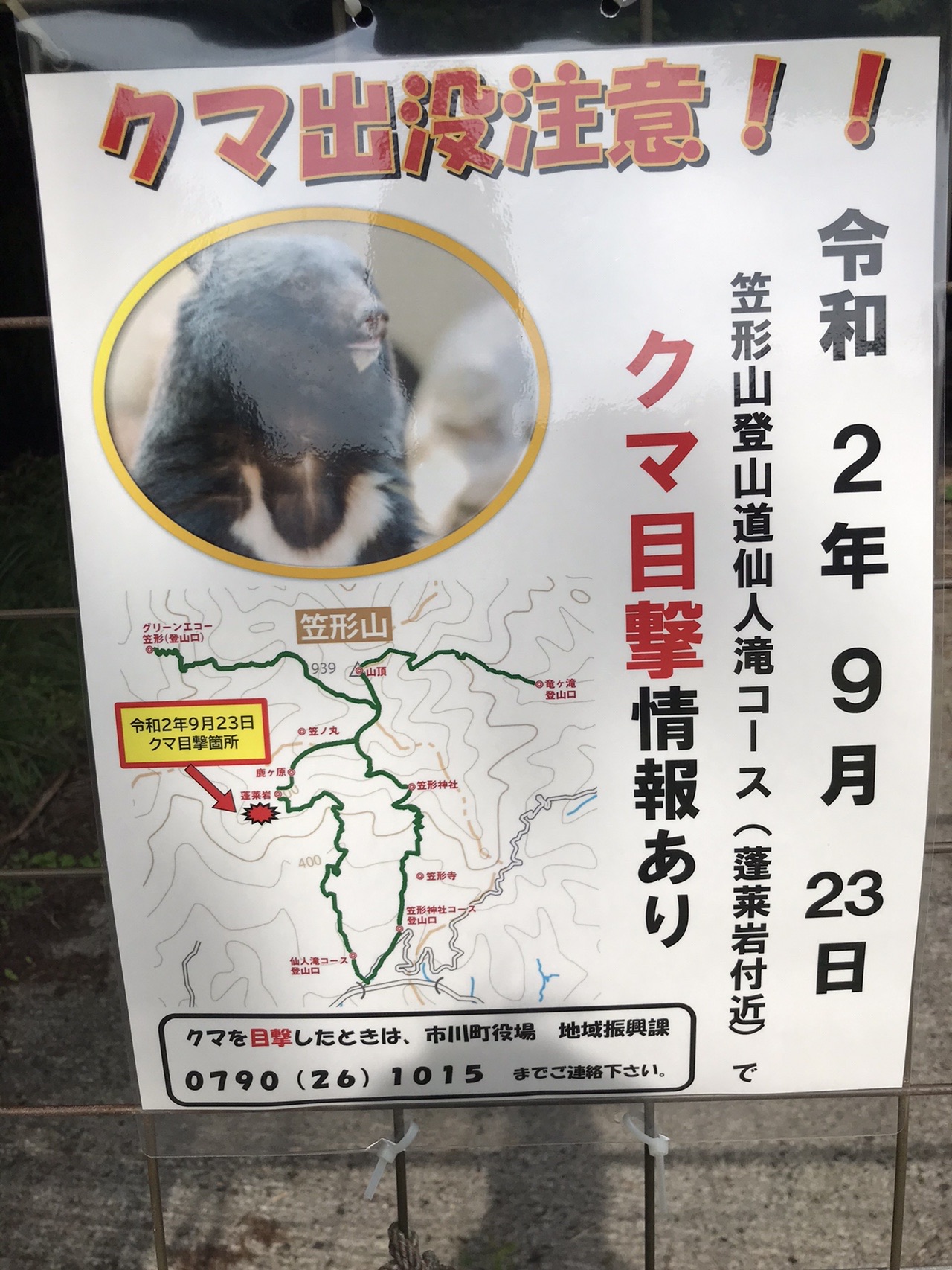 チャレンジ笠形山 Akiraさんの笠形山の活動データ Yamap ヤマップ