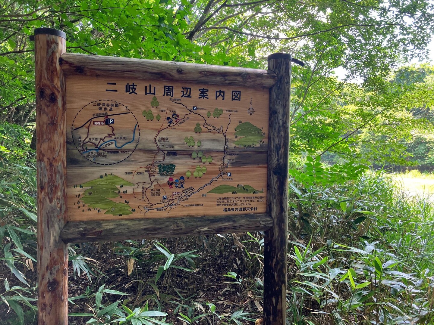 二岐山（男岳）・二岐山（女岳） / 玉川（仮名）さんの二岐山・大白森山・小白森山の活動データ YAMAP / ヤマップ