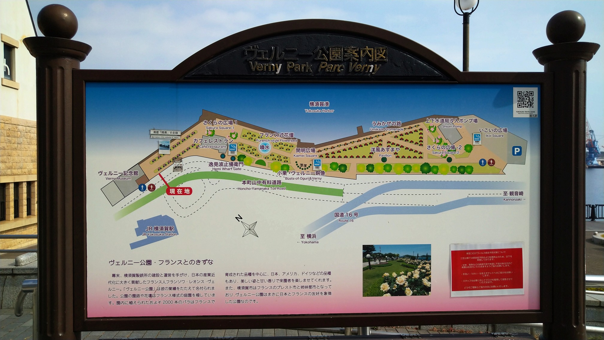 横須賀ヴェルニー公園散策 たかおーさんのウォーキングの活動日記 Yamap ヤマップ