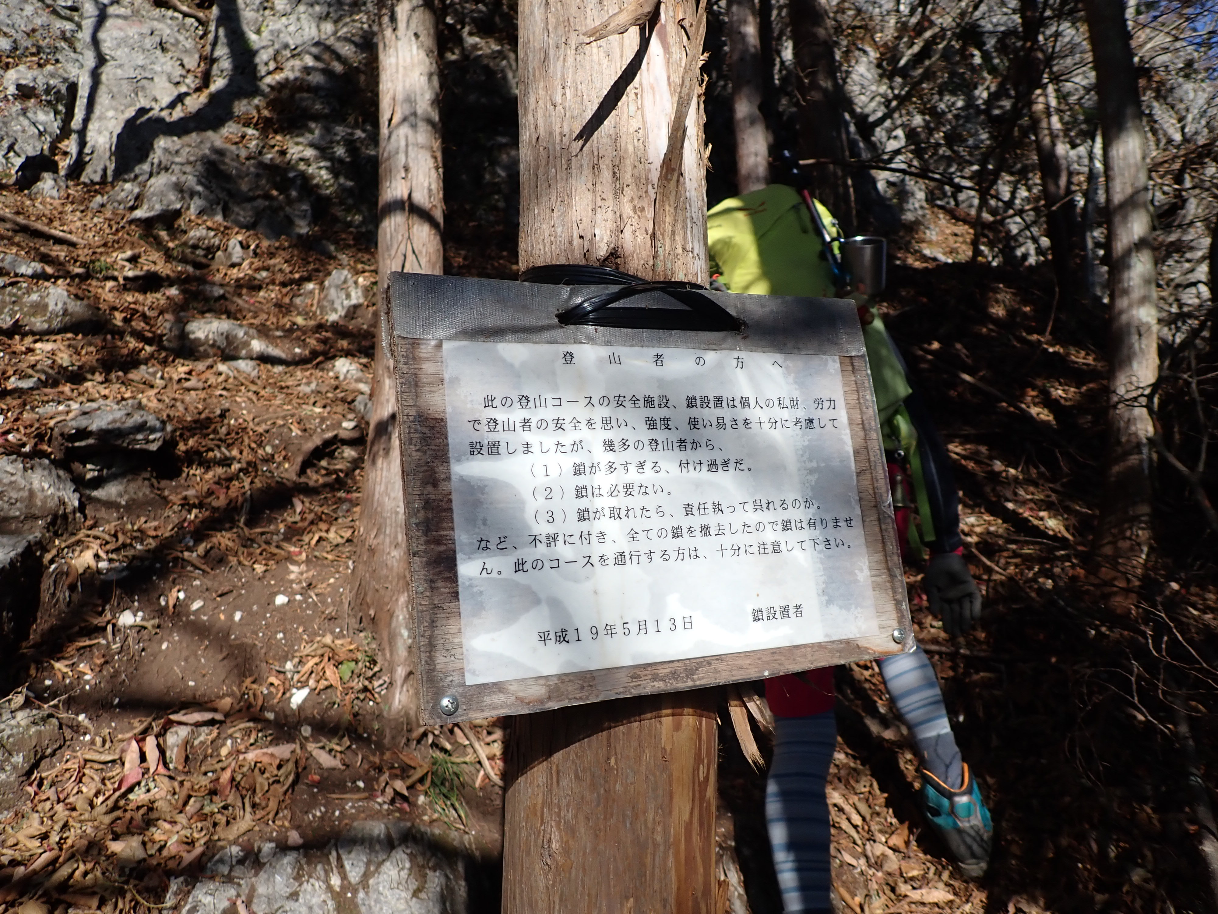小鹿野の岩峰 二子山 東岳 西岳上級コース 坂本登山口から周回 Kent0426jpさんの両神山 諏訪山 二子山の活動データ Yamap ヤマップ