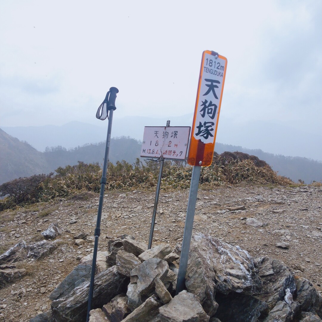 天狗塚 3813さんの三嶺 天狗塚 石立山の活動データ Yamap ヤマップ