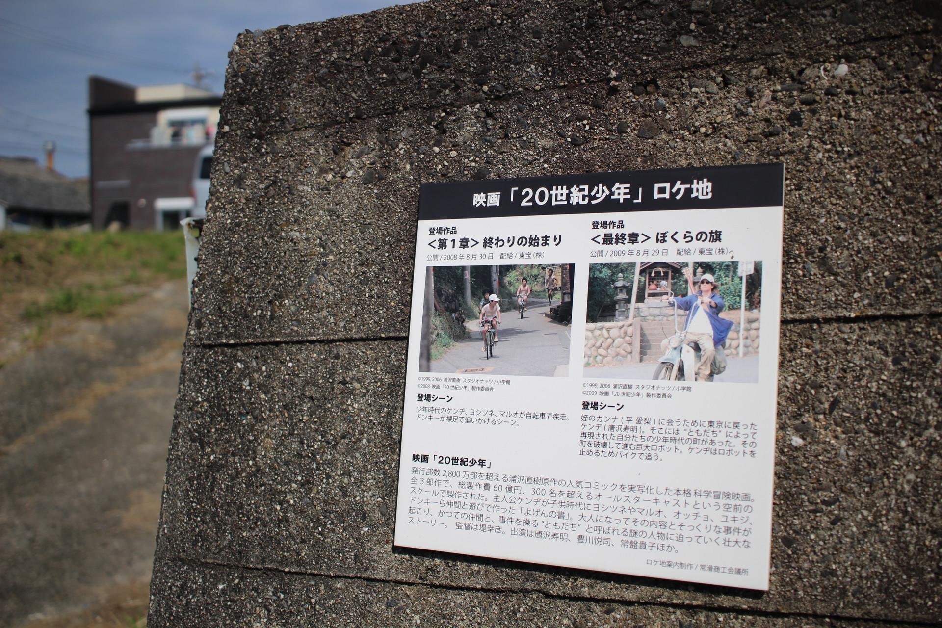 映画 20世紀少年 ロケ地巡り ノビさんの知多半島 任坊山 本宮山 鍋山 の活動日記 Yamap ヤマップ