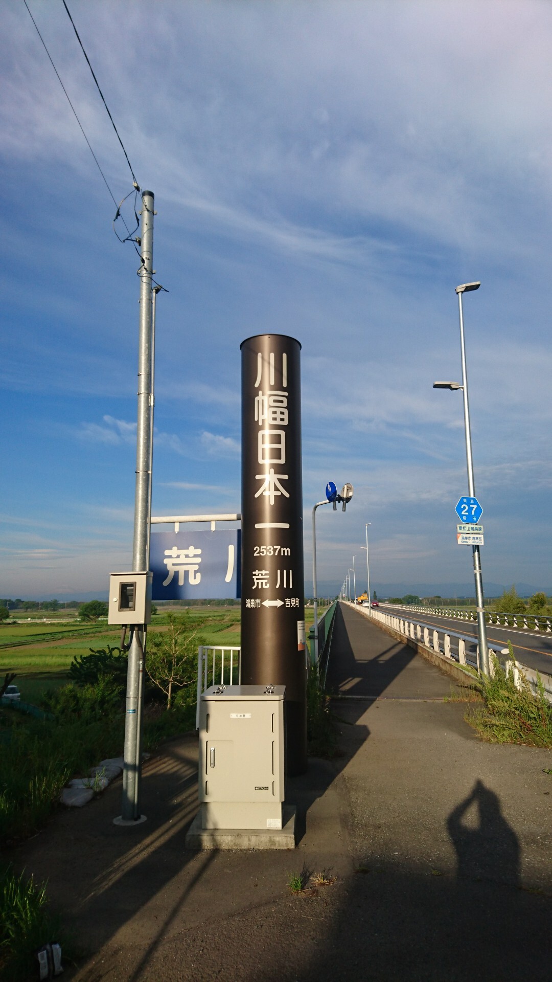川幅日本一荒川土手散策 05 09 コメリさんの中山道 桶川宿 鴻巣宿 熊谷宿 の活動日記 Yamap ヤマップ