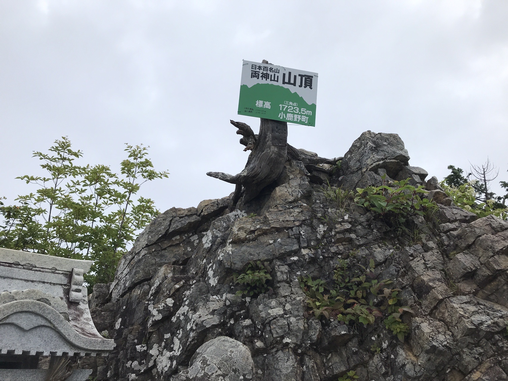 秩父 南関東百名山5座の山旅 両神山 Expistolsさんの両神山 諏訪山 二子山の活動データ Yamap ヤマップ