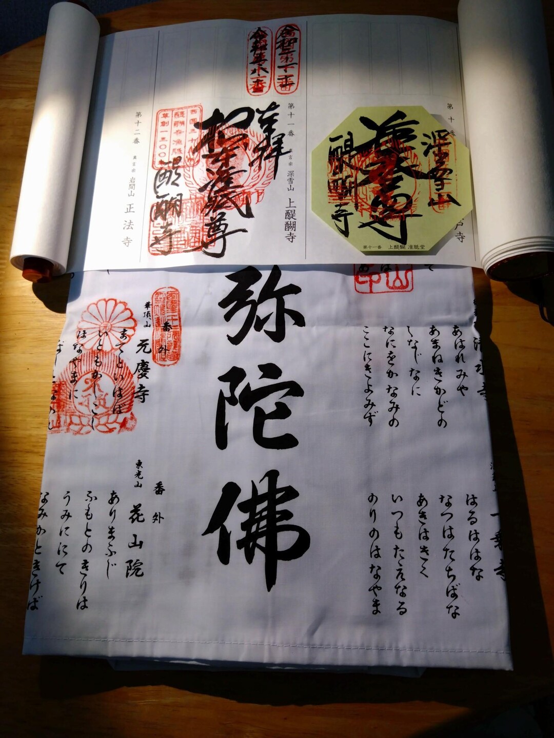 帯 極美品 巡拝御朱印映し かて 箱入り
