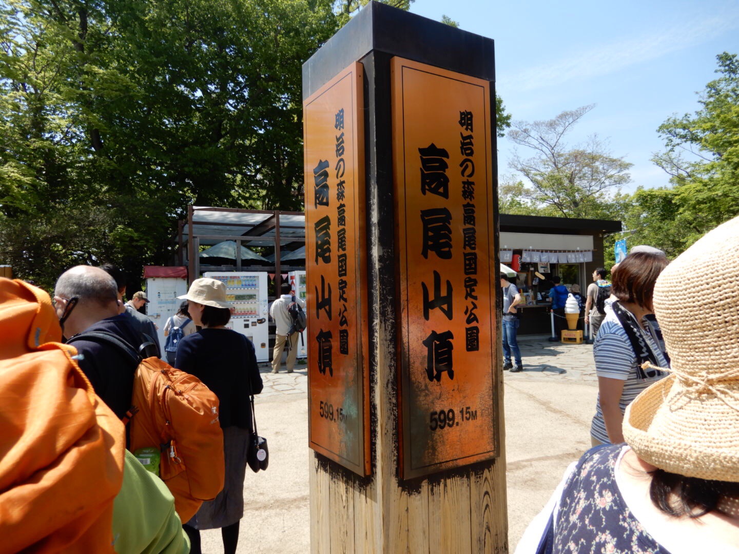 2016年高尾山薬王院節分会に行ってきました 八王子の情報盛りだくさんブログ記事 八王子の地域情報ポータルサイト はちなび