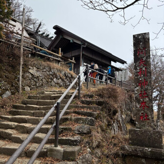 大山頂上の阿夫利神社本社