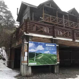 萬岳荘到着。
冬期は閉鎖中で1階のトイレは使用可。
