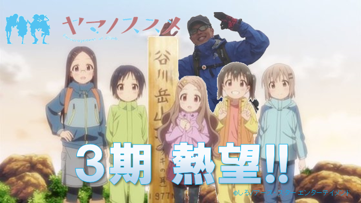 出張 巡礼登山 In 谷川岳 群馬 新潟 たっくんさんの谷川岳 七ツ小屋山 大源太山の活動日記 Yamap ヤマップ