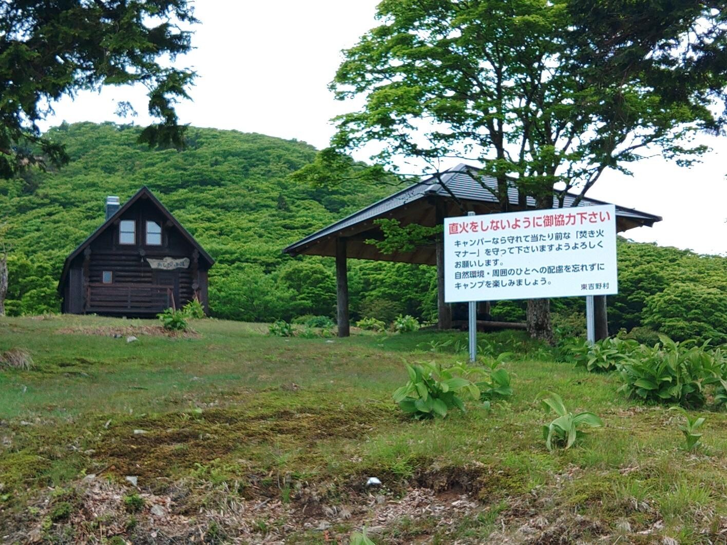 085-2-2-in-shin-yamap