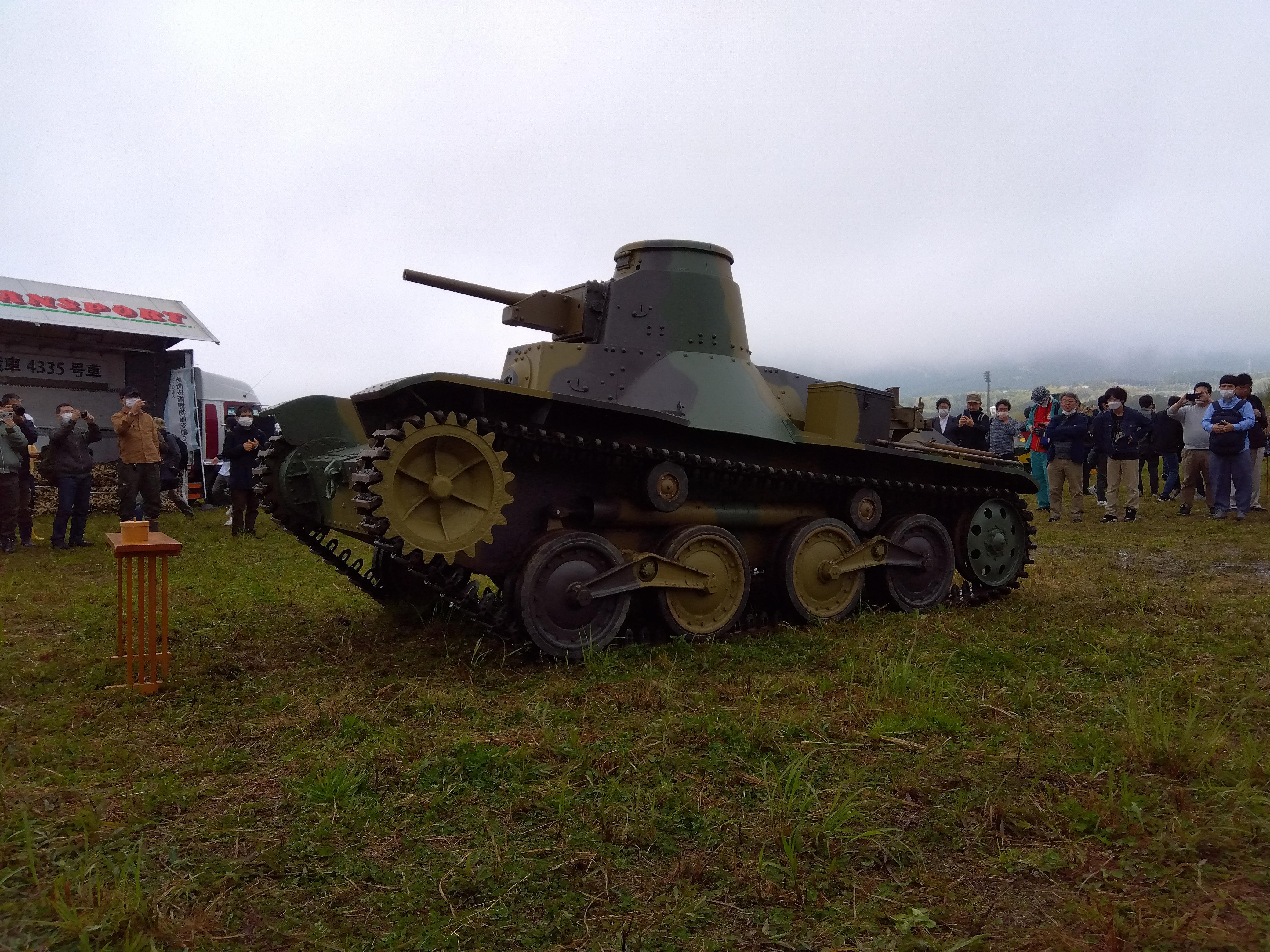 95式軽戦車里帰りお披露目会 / ギャオさんの箱根山・神山の活動データ | YAMAP / ヤマップ